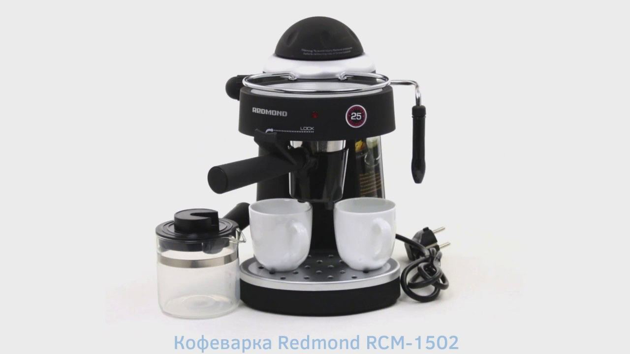 Кофеварка red evolution rcm. Redmond RCM 1502. Редмонд старые модели кофеварок. Кофеварка рожковая Redmond оранжевая. Кофеварка Redmond Koffer все старые модели.