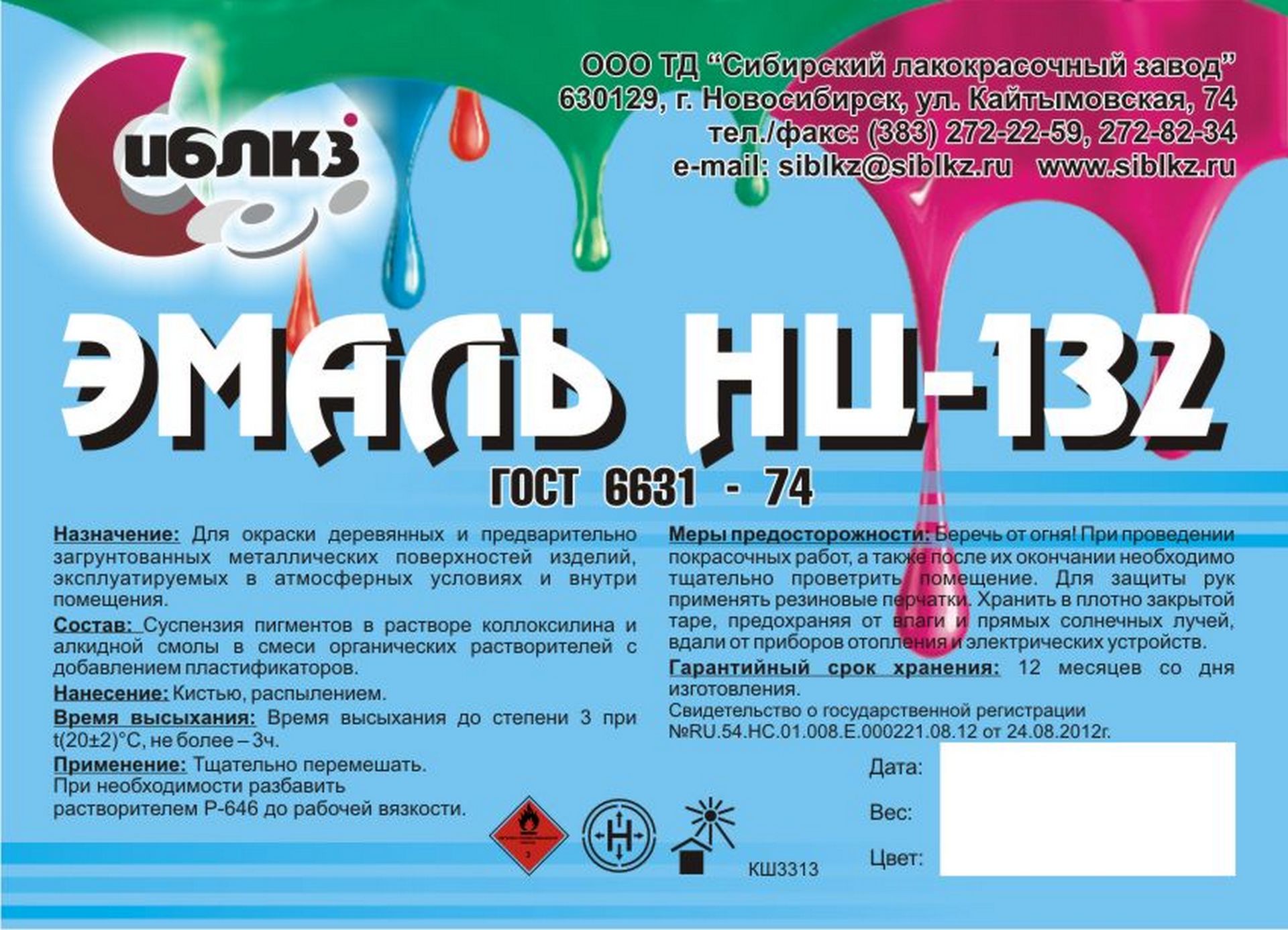 Дипломная работа по теме Производство эмали НЦ-132 Дипломная работа по теме Производство эмали НЦ-132